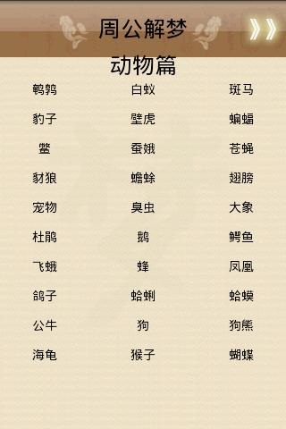 澳门六公彩开奖结果与周易解梦的奇妙结合澳门六公彩昨天的开奖结果是多少啊周公解梦