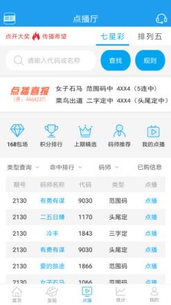 澳门六公彩最新消息与开奖结果直播回放，揭秘背后的数字游戏澳门六公彩最新消息开奖结果直播回放视频