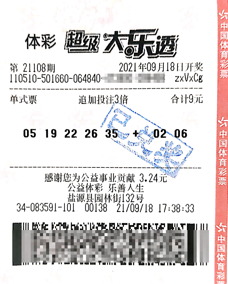 澳门六公彩，中奖的奥秘与规则解析澳门六公彩怎么样才算中奖了呢图片