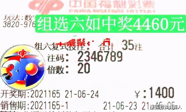 澳门六公彩，揭秘中奖的奥秘与规则澳门六公彩怎么样才算中奖了呀视频