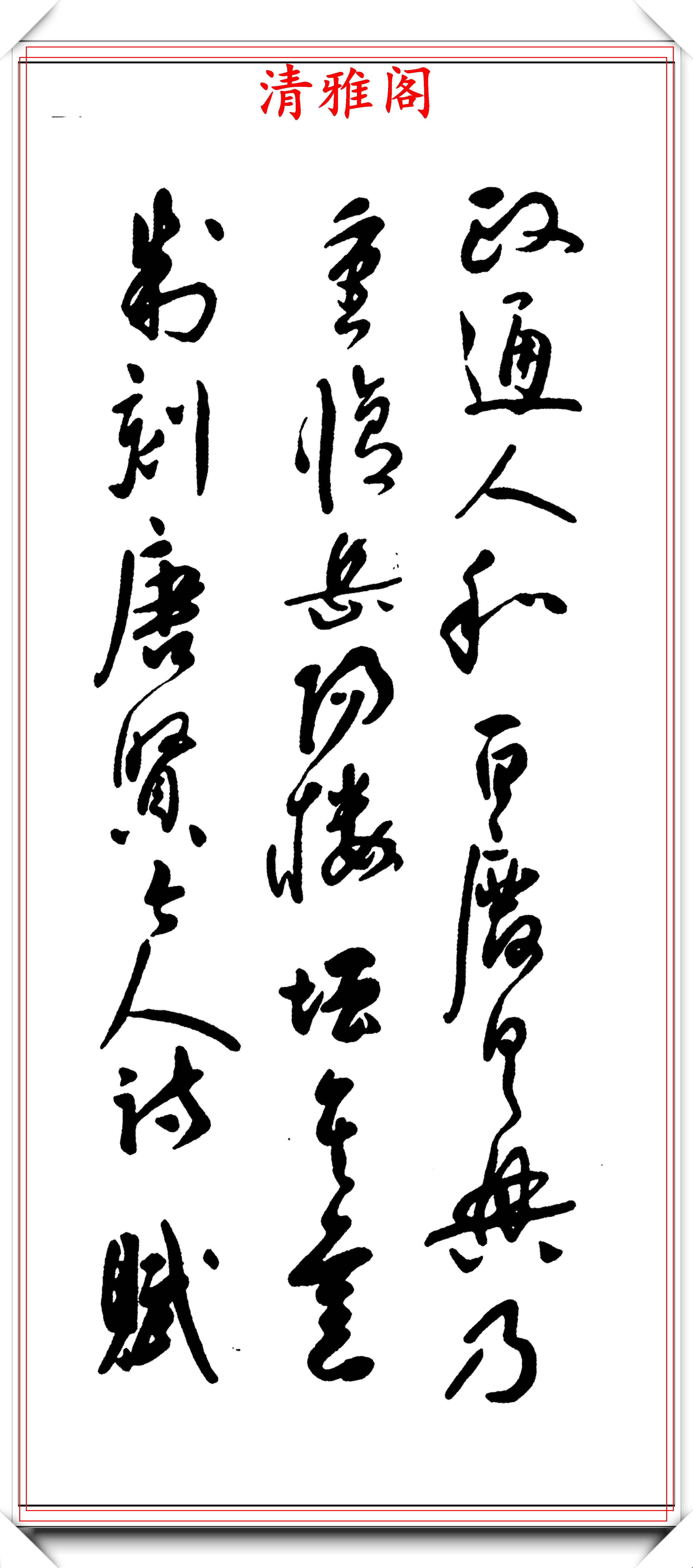 澳门六叔，书法艺术中的墨韵与风骨有没有澳门六叔的资料