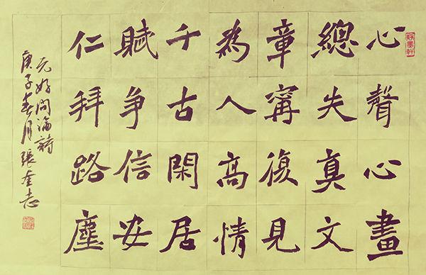 澳门六叔，以笔墨为桥，书写人生哲学的书法视频介绍澳门六叔书法视频介绍一下