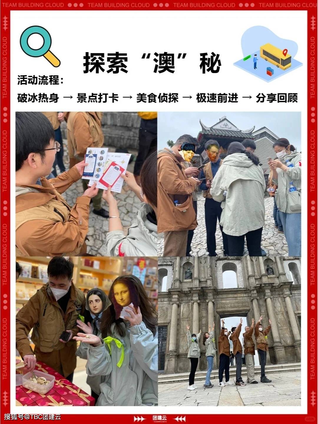 澳门六叔公资料网站官方网页中文版，探寻地方文化与历史的深度澳门六叔公高手论谈