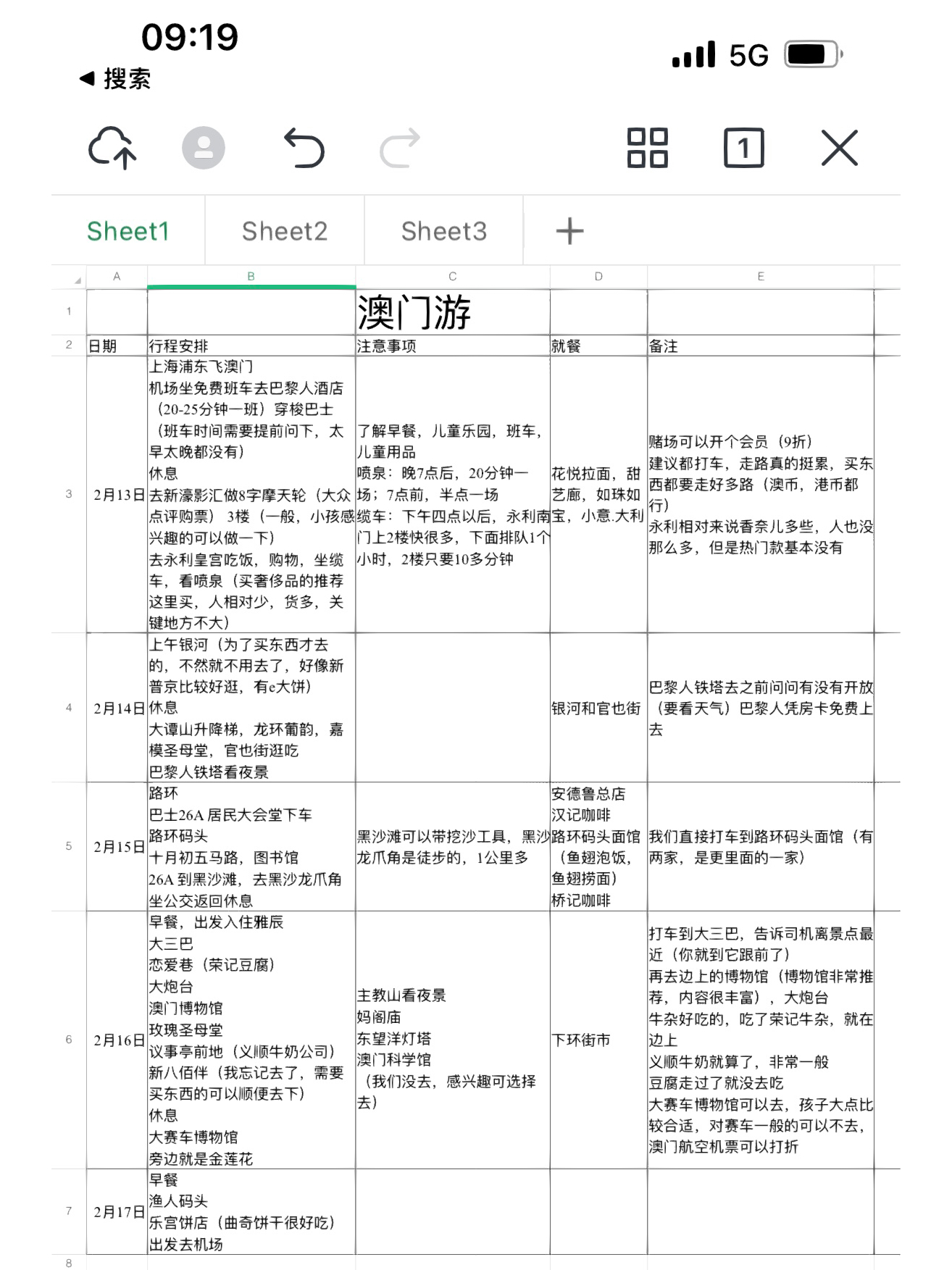 澳门六叔公资料，探寻与解读的指南有没有澳门六叔的资料