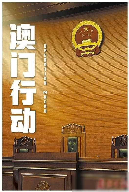 澳门六叔最新现状，网络视频的真相与法律边界澳门六叔最近的视频