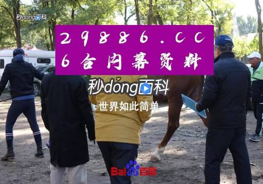 澳门六叔最新现状，探秘背后的故事与免费观看资源有没有澳门六叔的资料