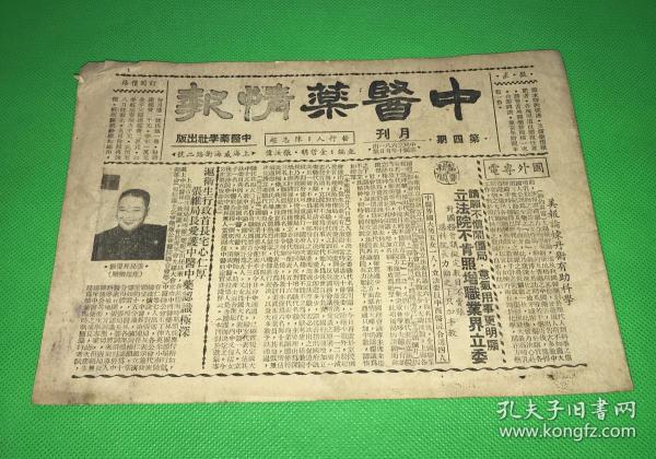 澳门六叔公