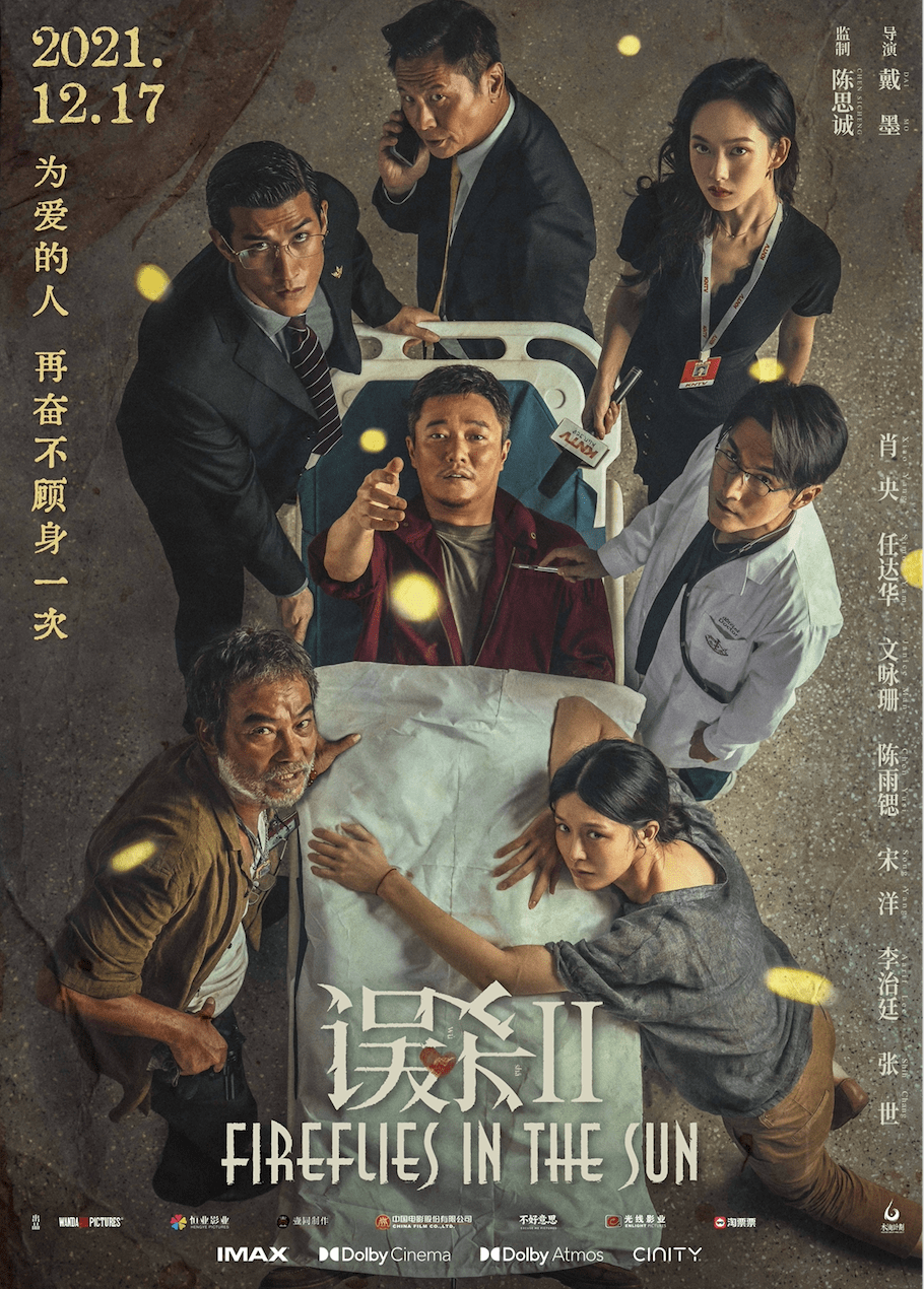 澳门风云，六叔的传奇故事—一部未解之谜的电影探索澳门六叔的真实身份