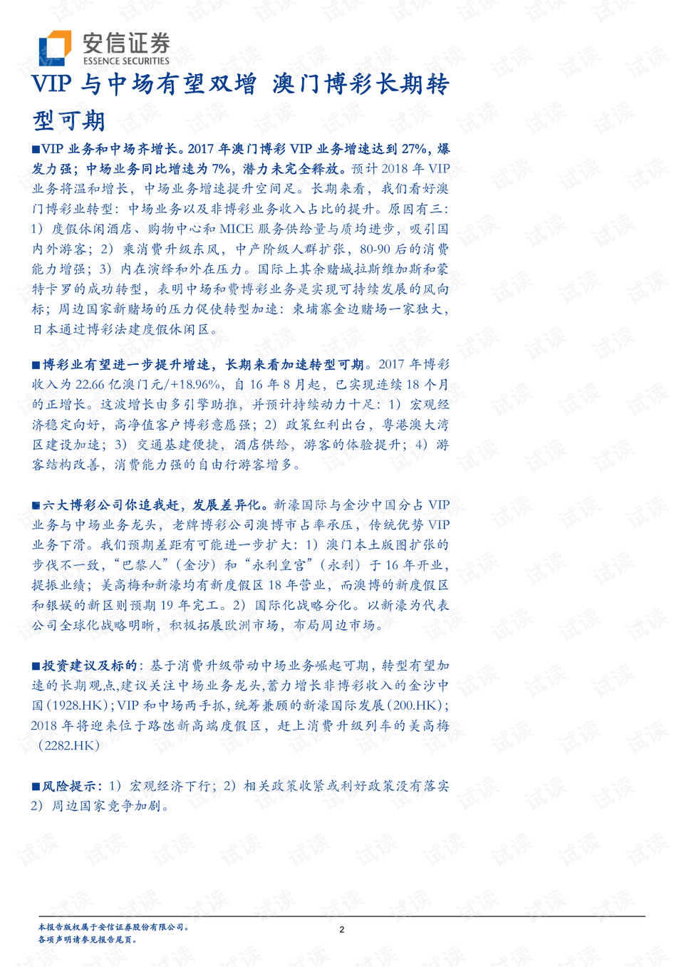 揭秘澳门六叔的真实身份，从神秘传说到高清图集的深度剖析（上篇）赌城风云背后的隐形大佬之谜有没有澳门六叔的资料