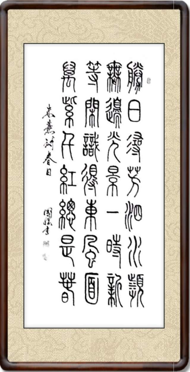 澳门六叔书法艺术，一笔一划的独特魅力澳门六叔书法欣赏图片大全集简单又漂亮