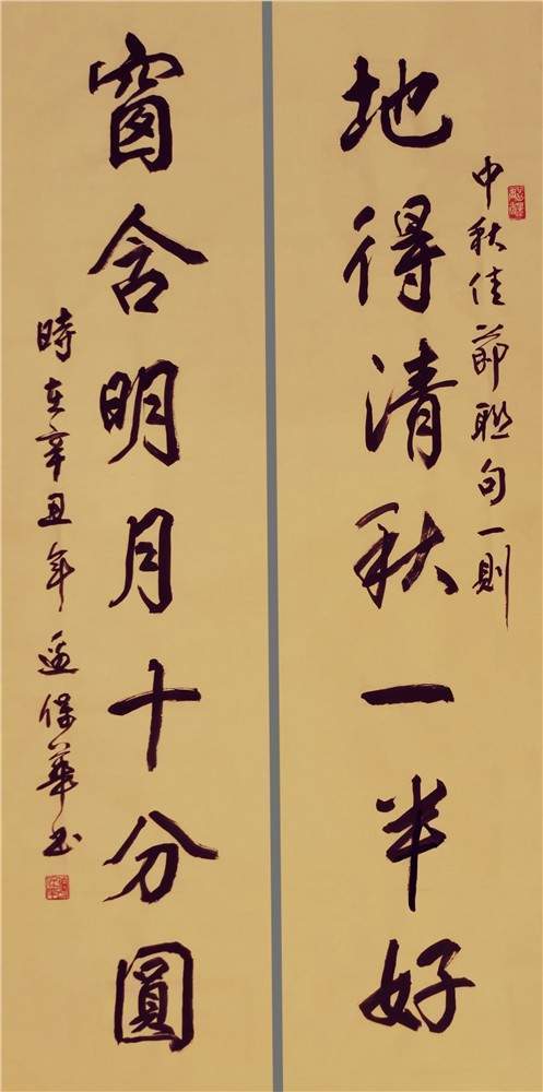 澳门六叔书法艺术，一笔一划的独特魅力澳门六叔书法欣赏图片大全视频全部下载