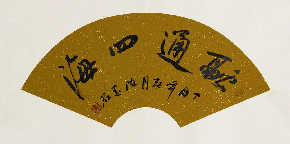 澳门六叔书法艺术，简雅之美的视觉盛宴澳门六叔可靠吗?