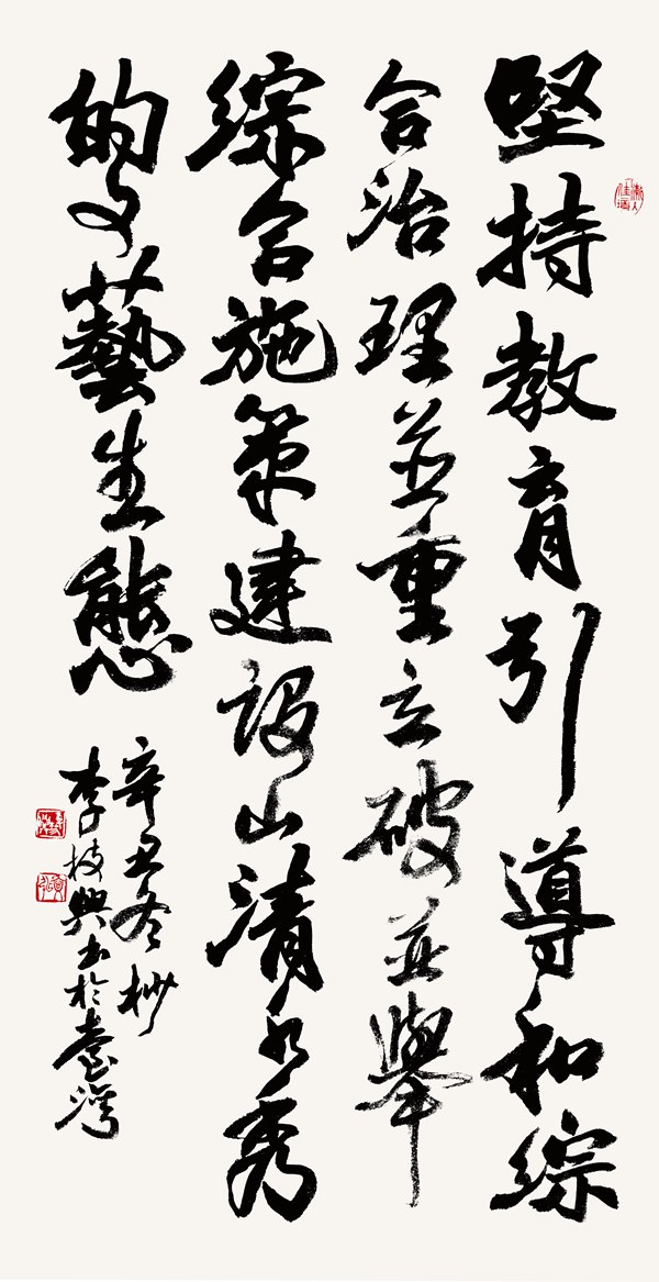 澳门六叔书法