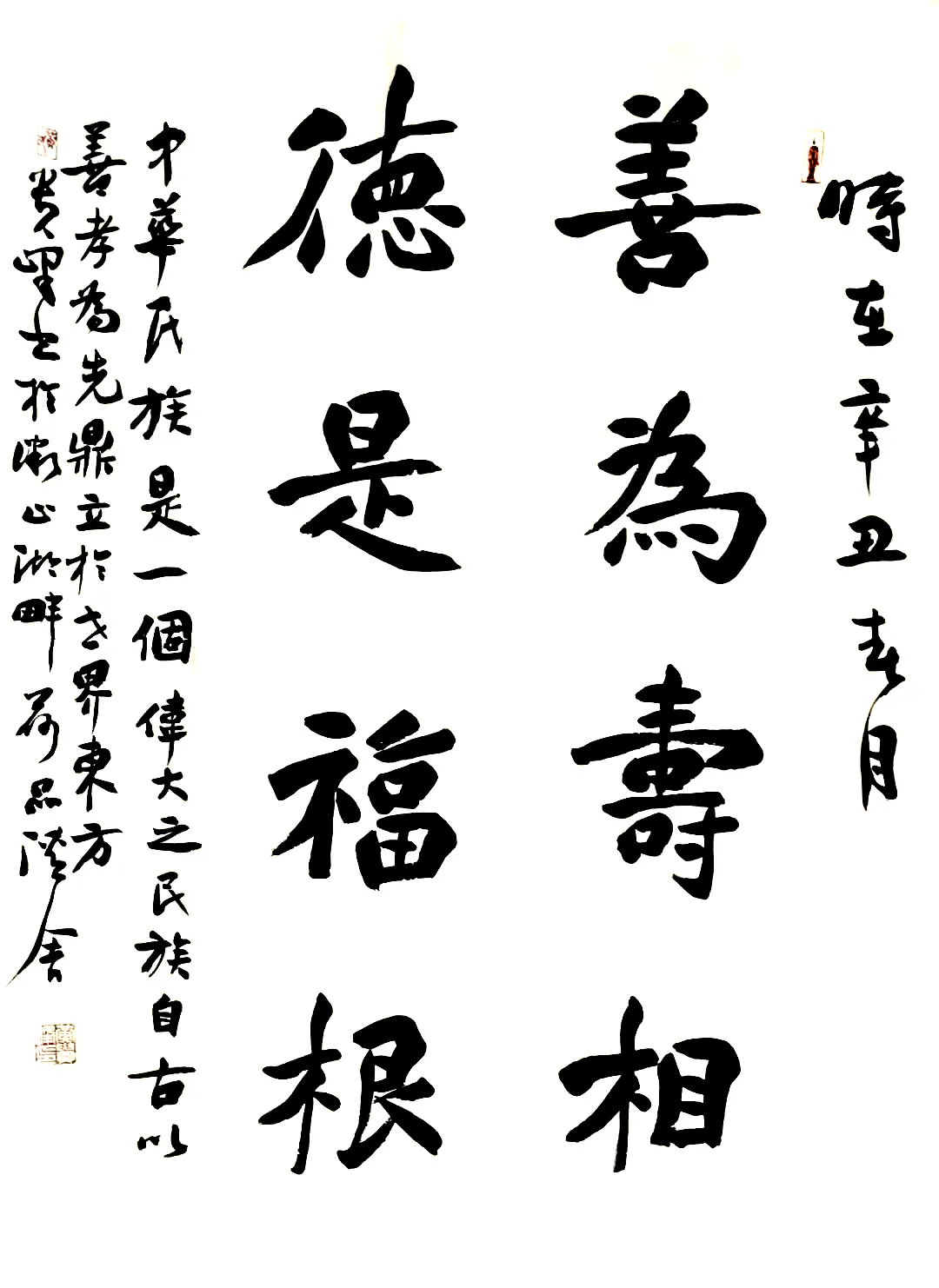 澳门六叔书法艺术，笔墨间的独特韵味澳门六叔书法欣赏图片高清下载视频大全