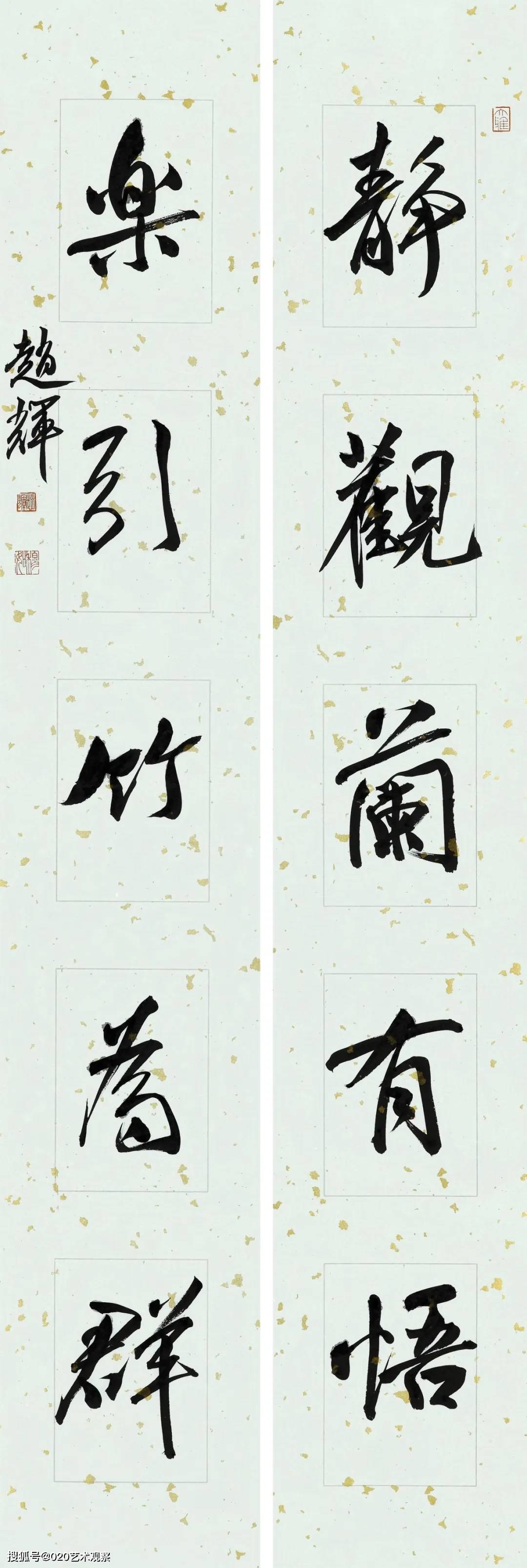 澳门六叔书法艺术
