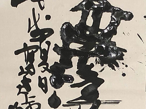 澳门六叔书法，一笔一划的视觉盛宴六叔书法欣赏澳门232期