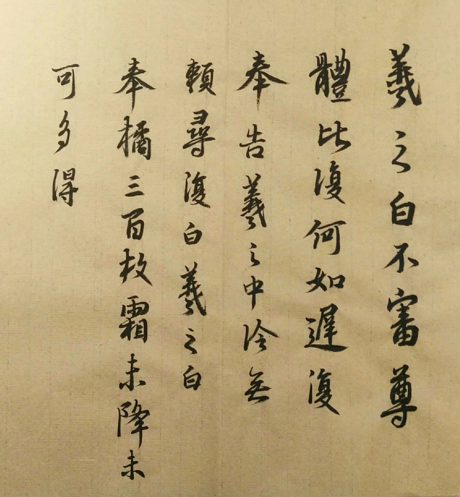 澳门六叔，一笔一划尽显风华—书法艺术欣赏视频播放与下载指南六叔书法欣赏澳门232期