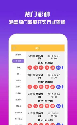 澳门六叔公开奖结果查询网官方下载最新，安全、便捷的彩票信息获取途径澳门六叔公开奖结果查询网官方下载最新