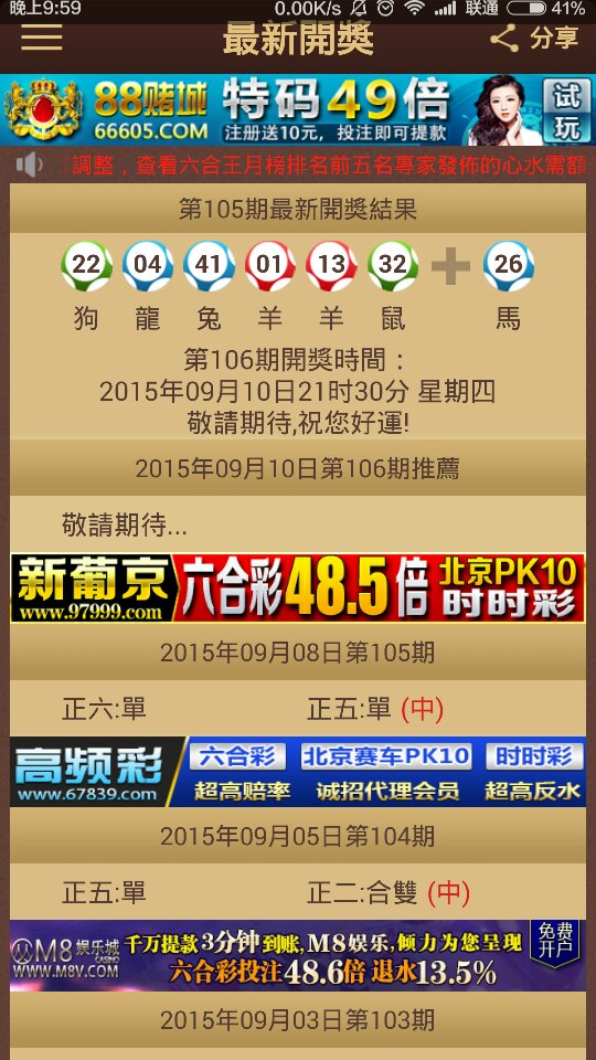 澳门六叔公开奖结果