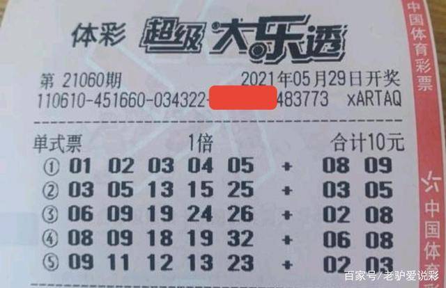 澳门六叔公开奖结果查询，今日最新消息及开彩时间揭秘澳门六叔文字资料