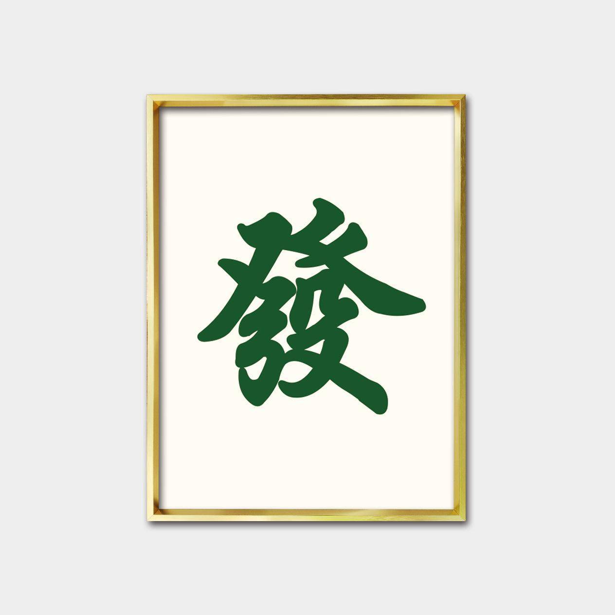澳门六叔公精准12码开奖规则详解澳门六叔公论坛