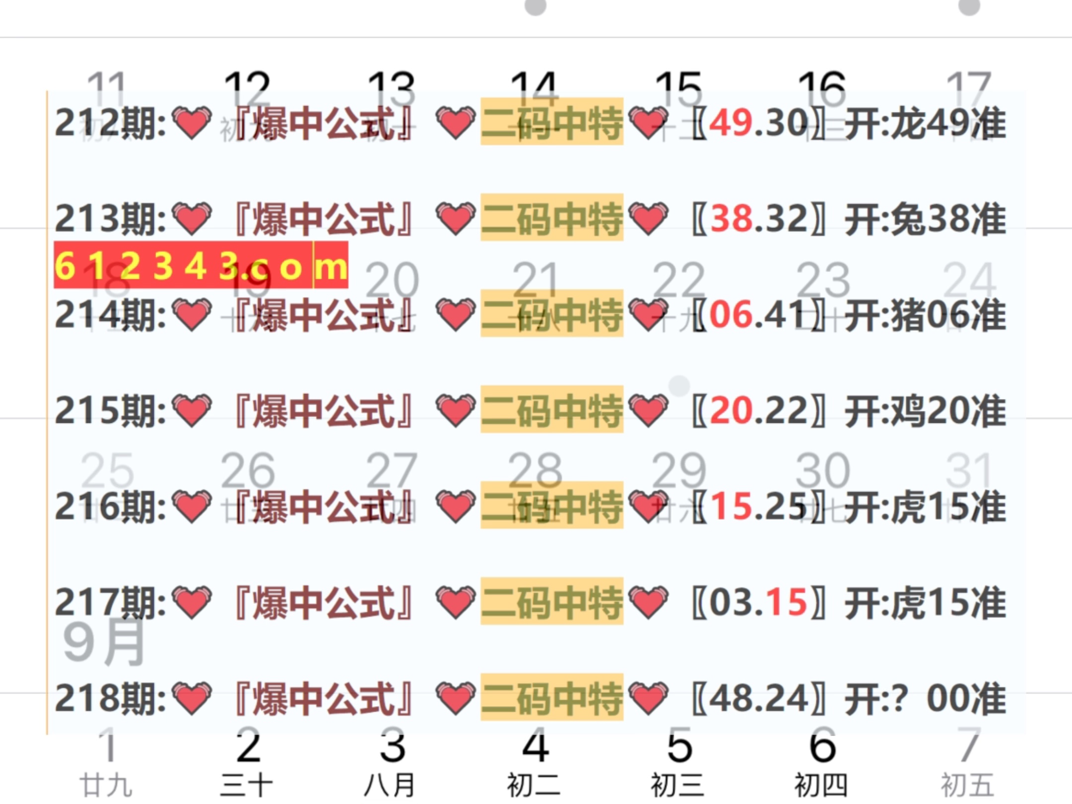 澳门六叔公精准12码开奖规则最新解读六叔公正版澳门资料