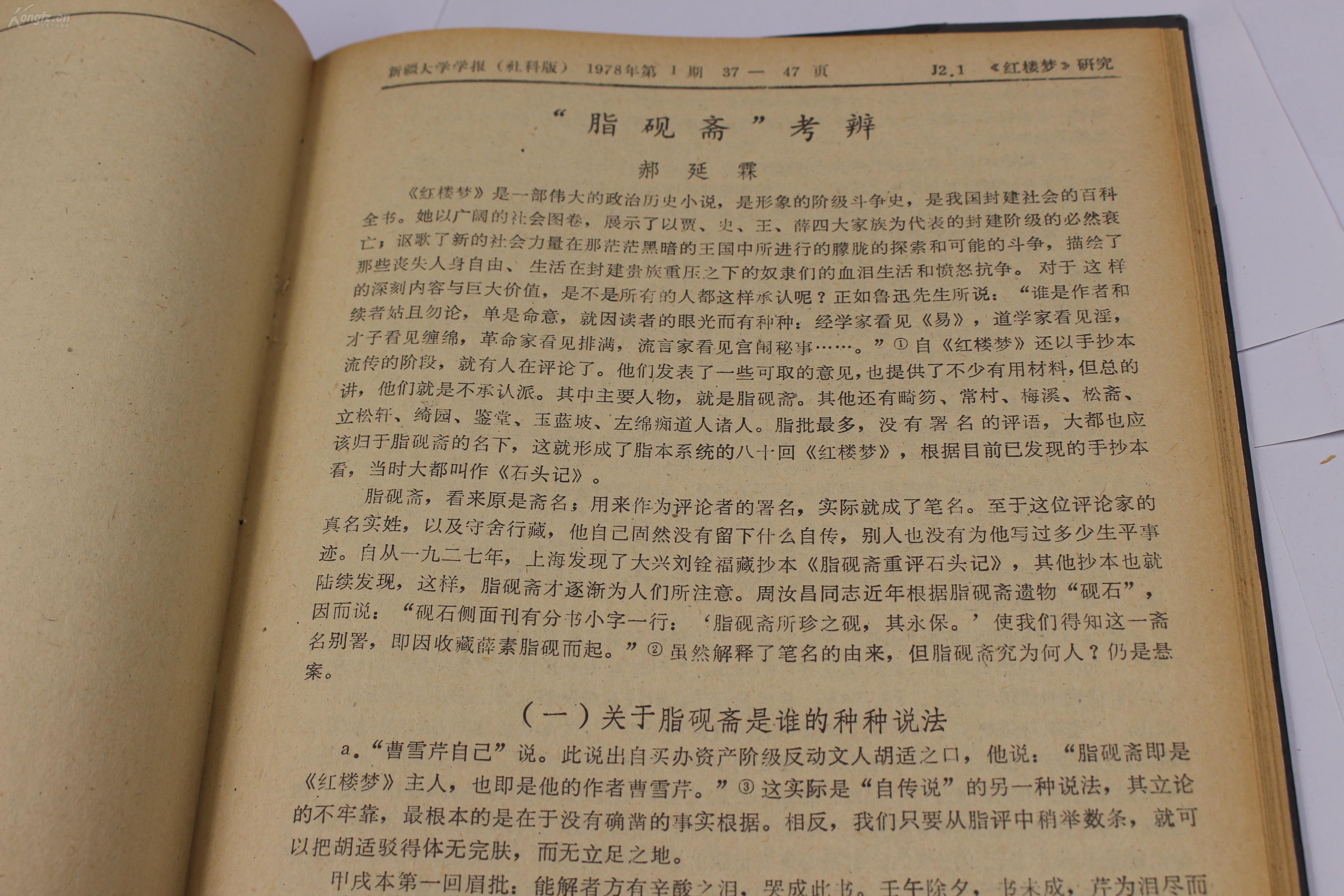 澳门六叔公今曰资料全文译文解析澳门六叔的真实身份